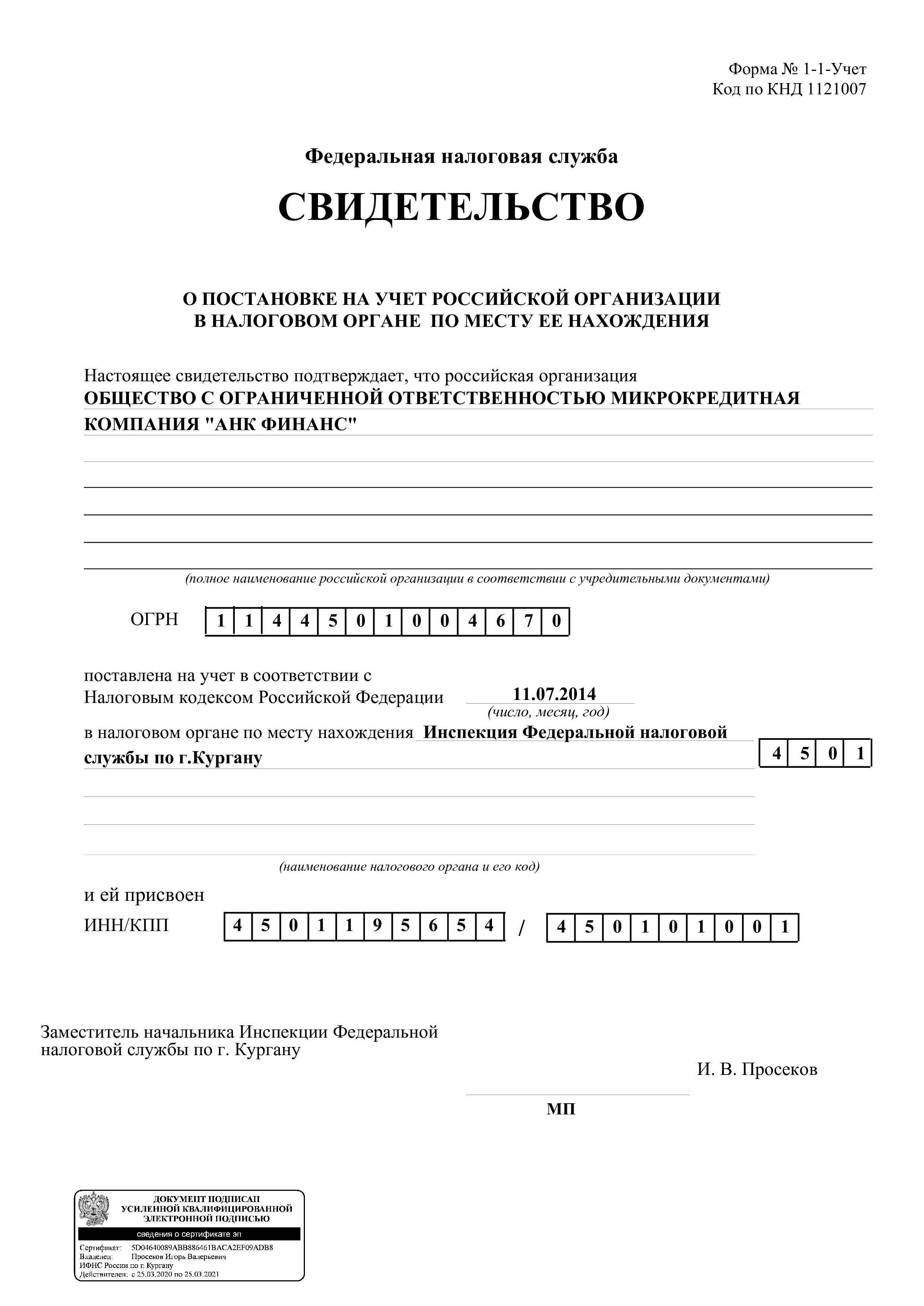 Заявление физического лица о постановке на учет в налоговом органе иностранного гражданина образец