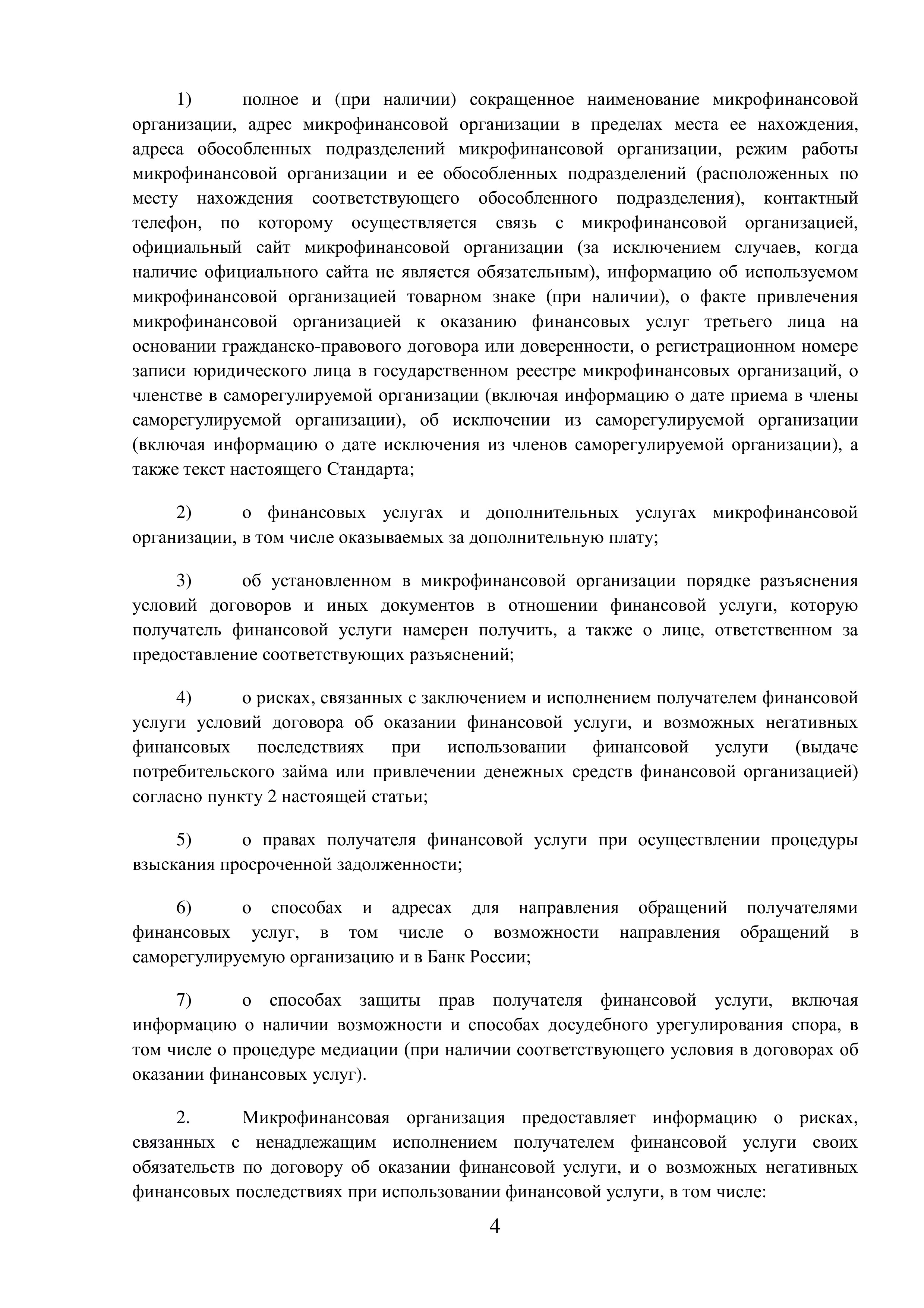 Заголовок
