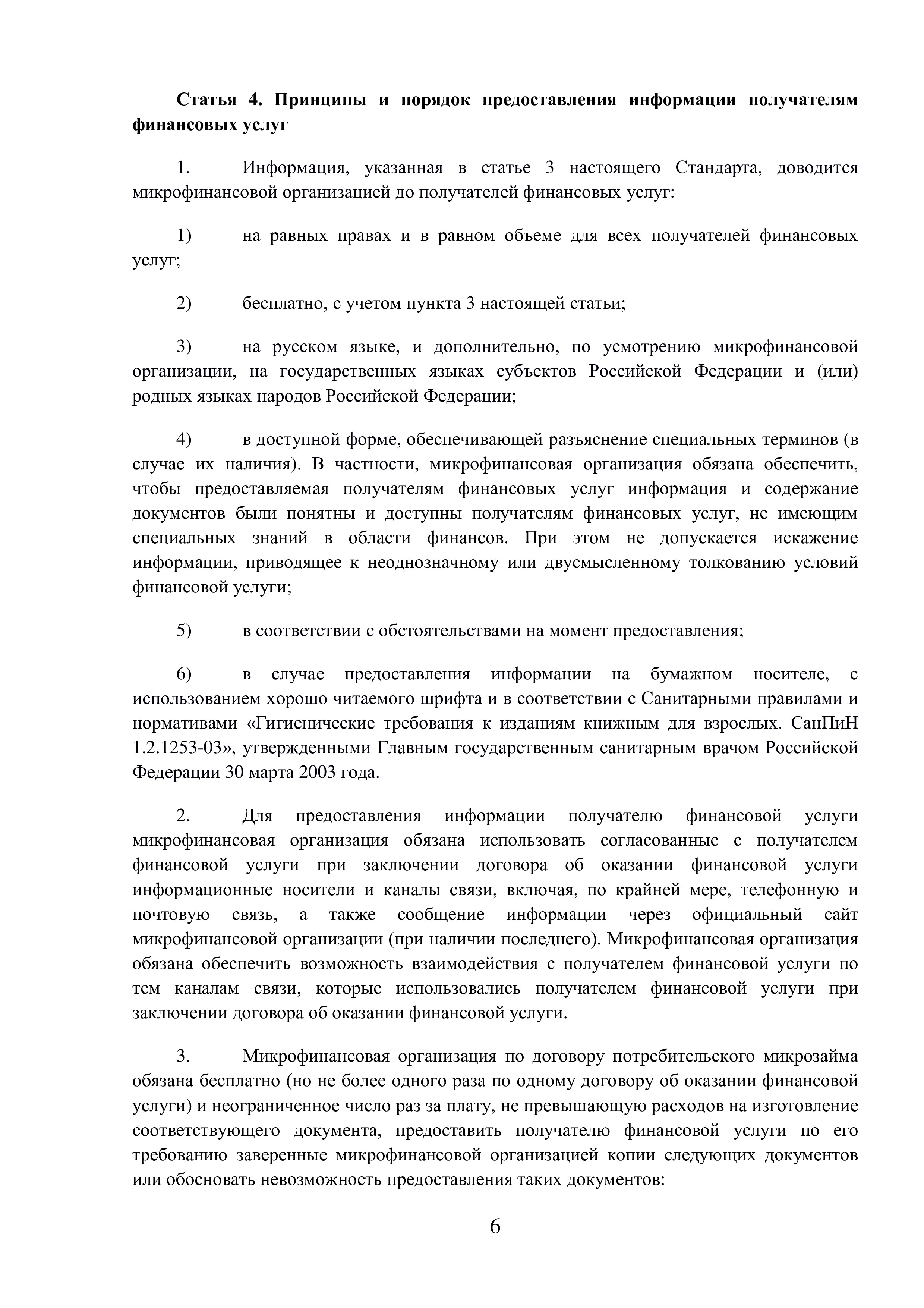 Заголовок