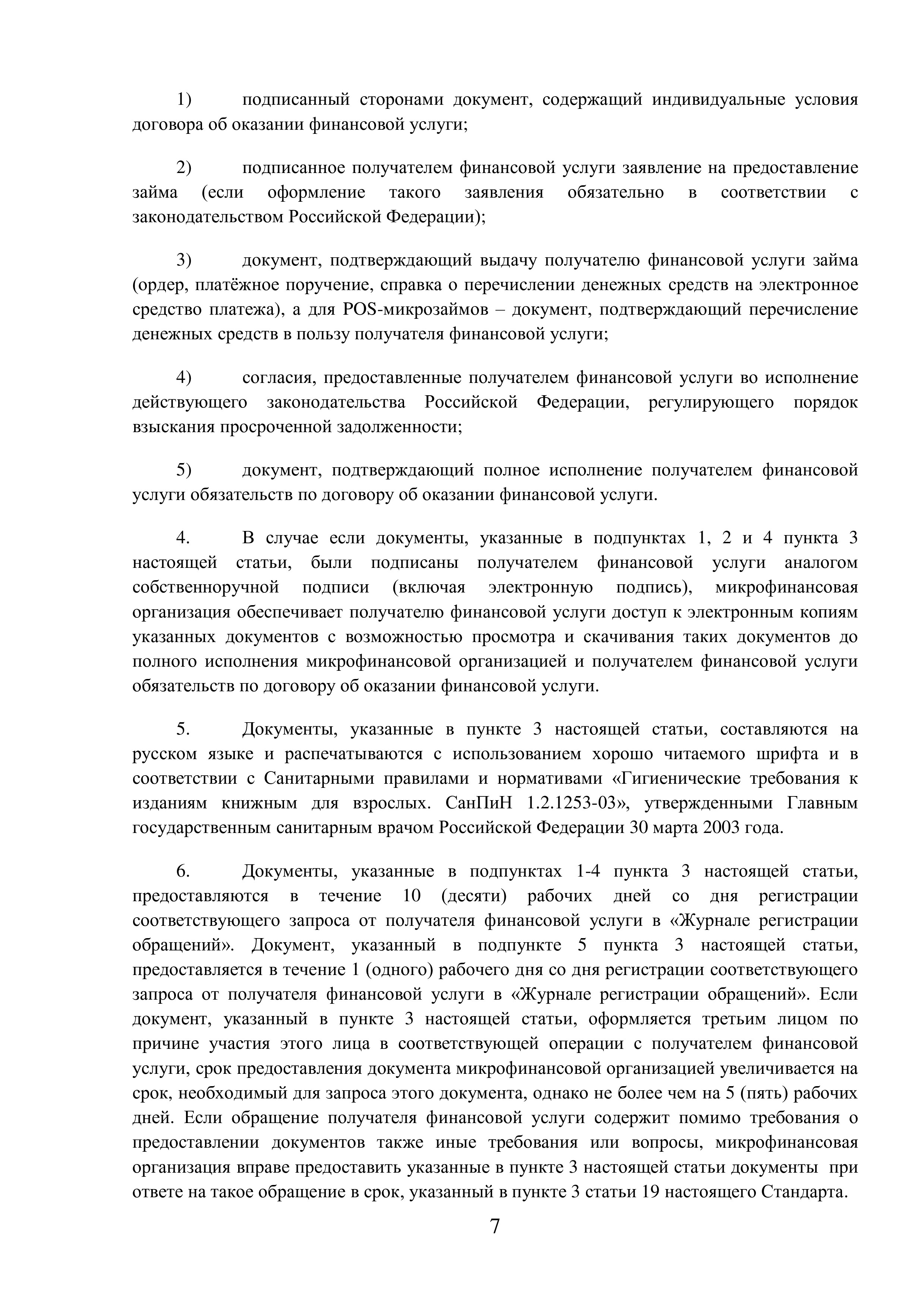 Заголовок