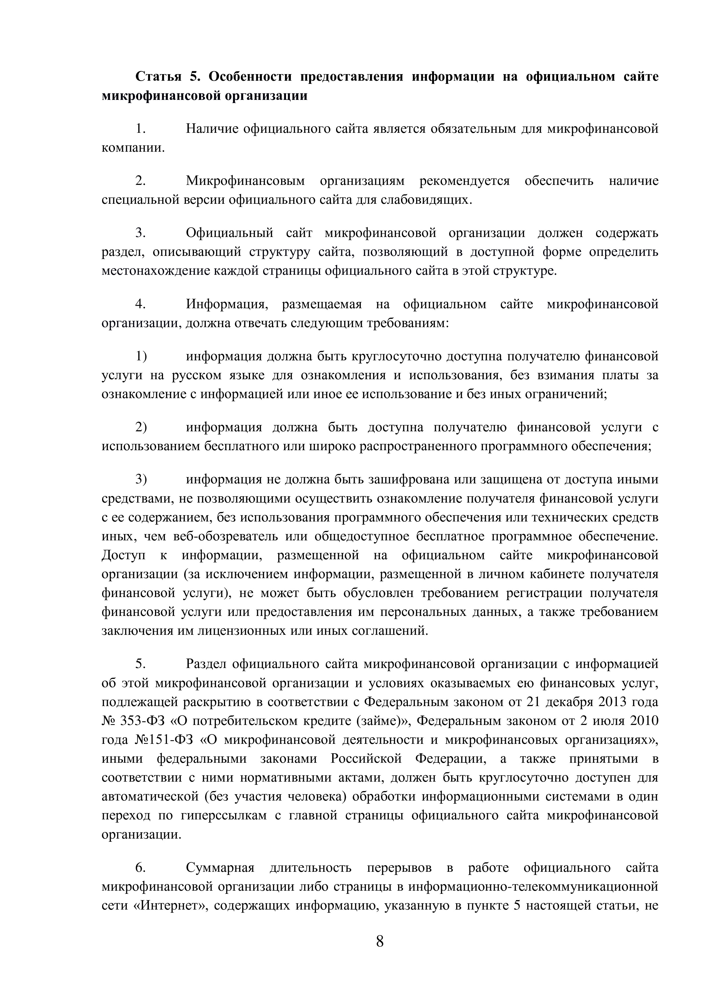 Заголовок