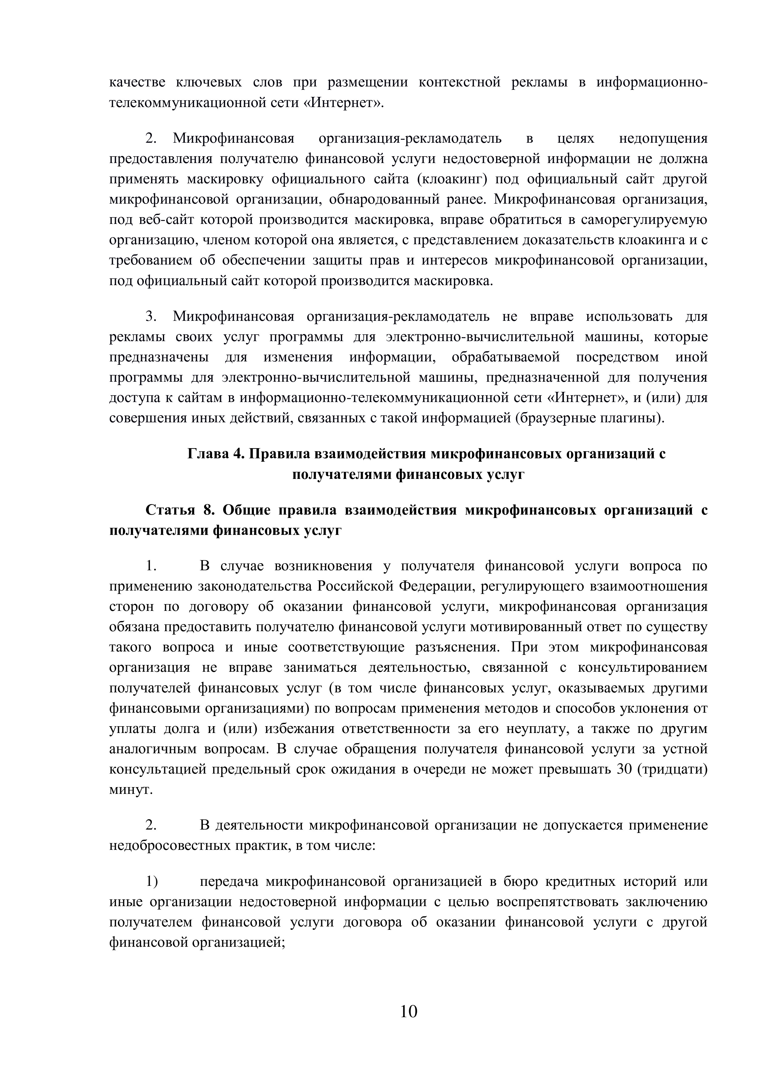Заголовок
