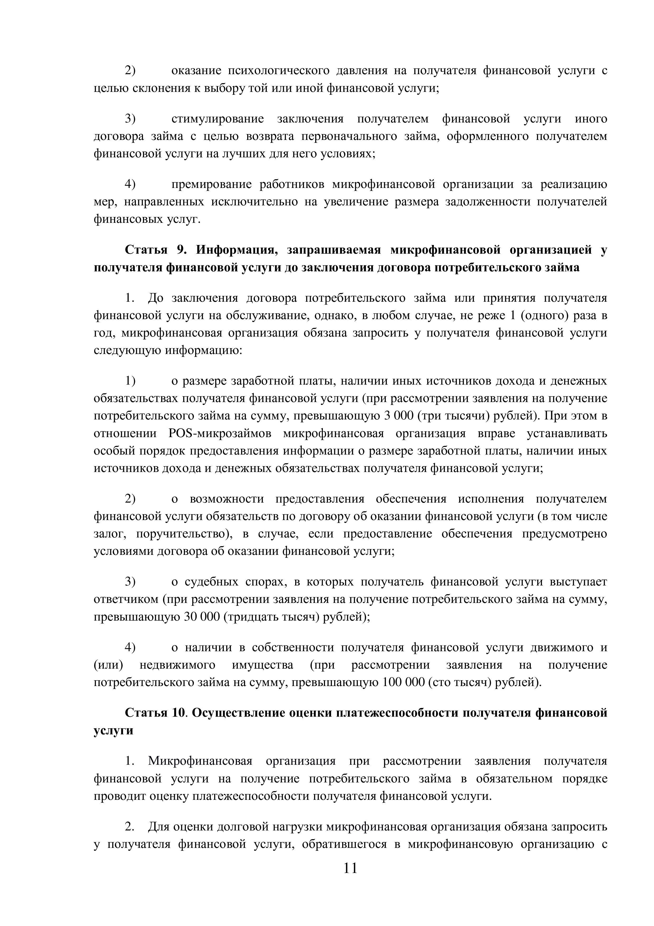 Заголовок