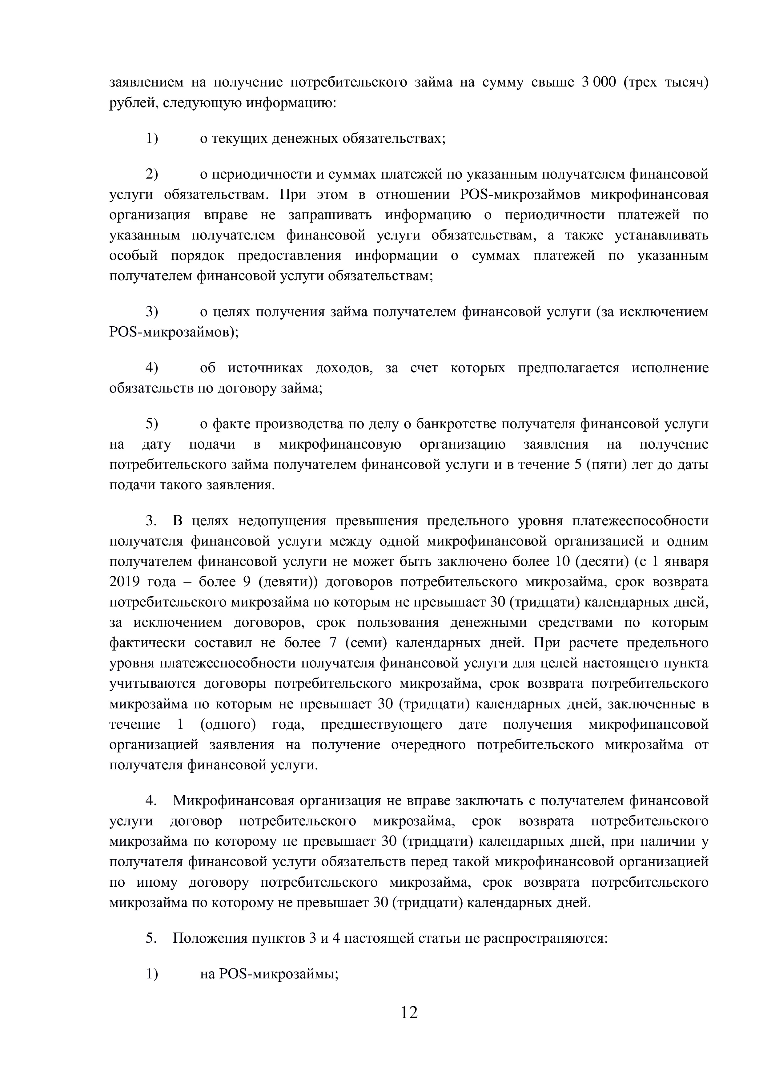 Заголовок