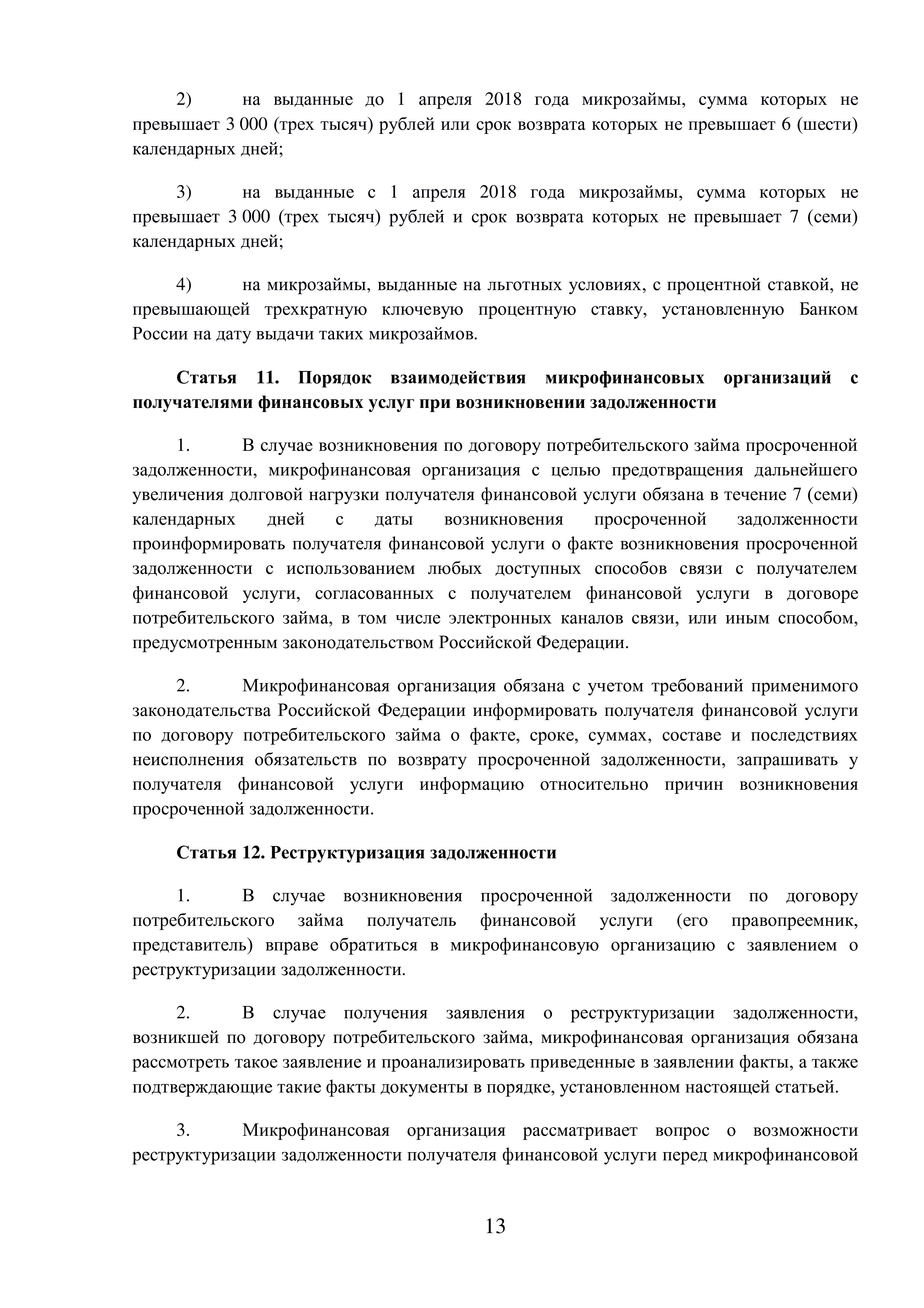 Заголовок