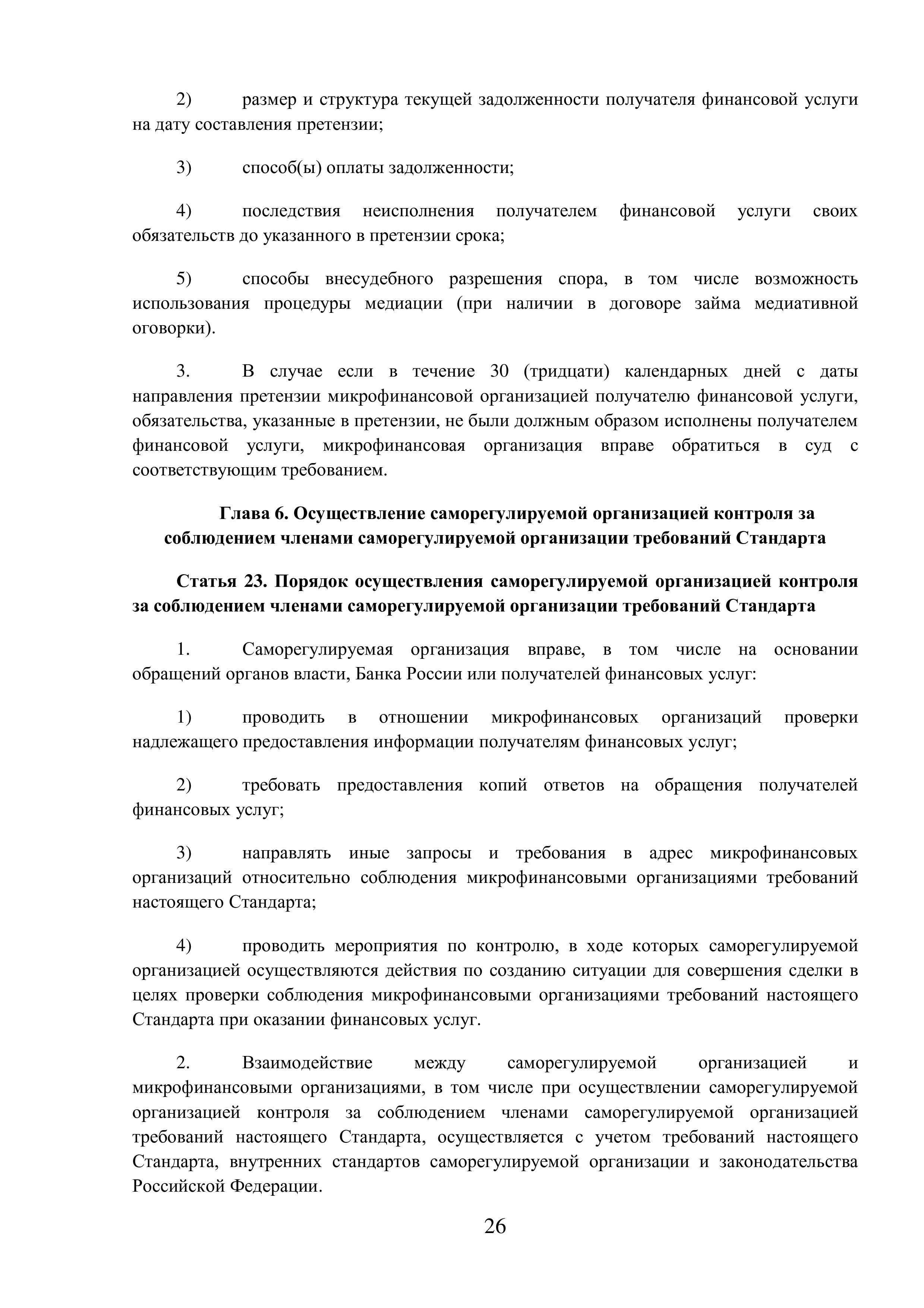Заголовок