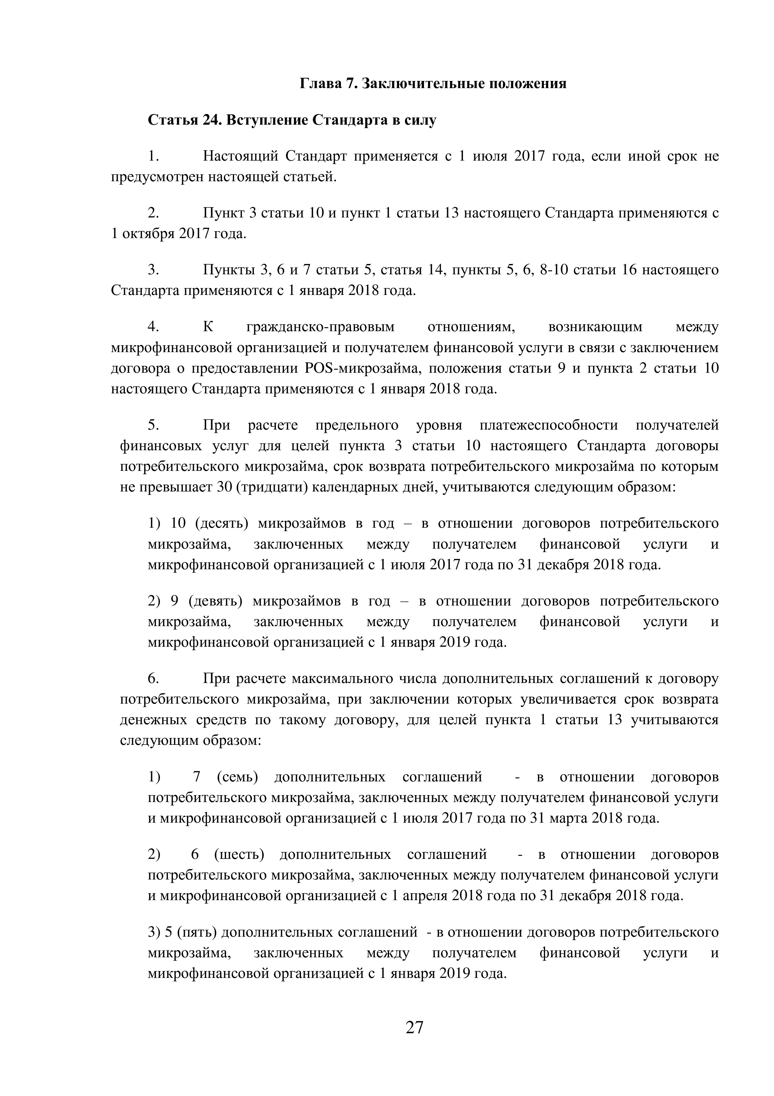 Заголовок