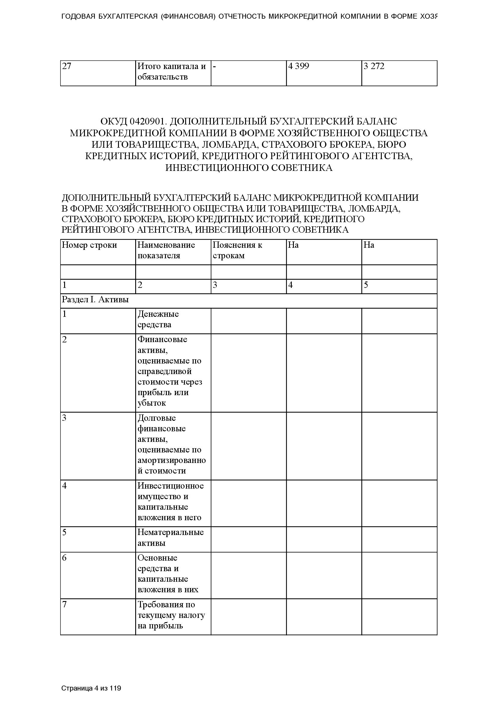 Информация для получателей финансовых услуг_2