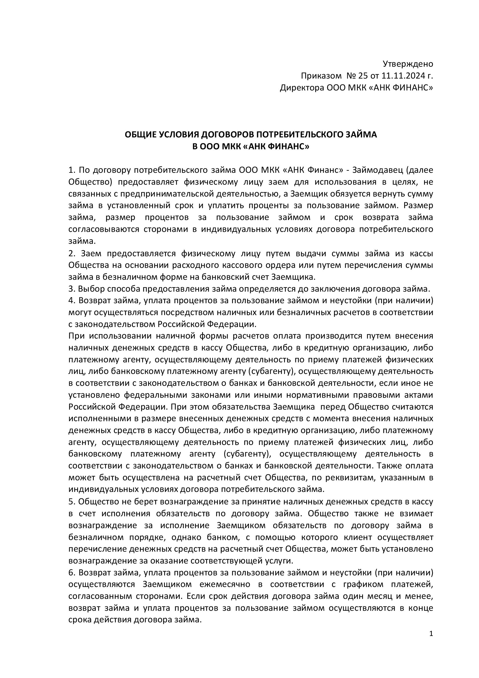 Заголовок