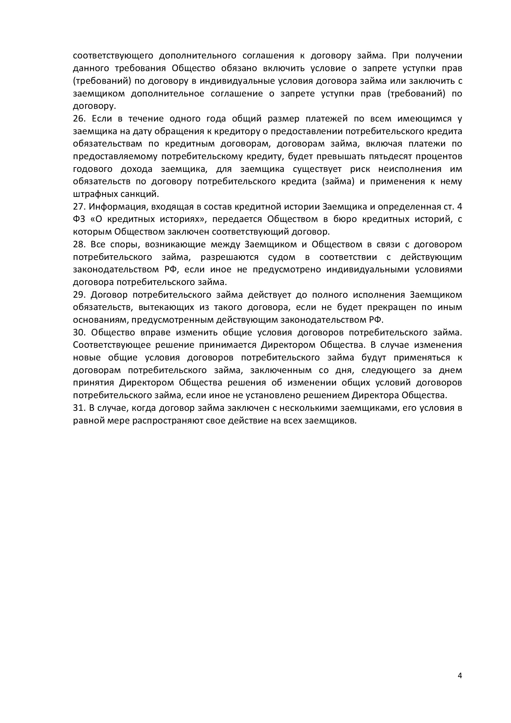 Заголовок