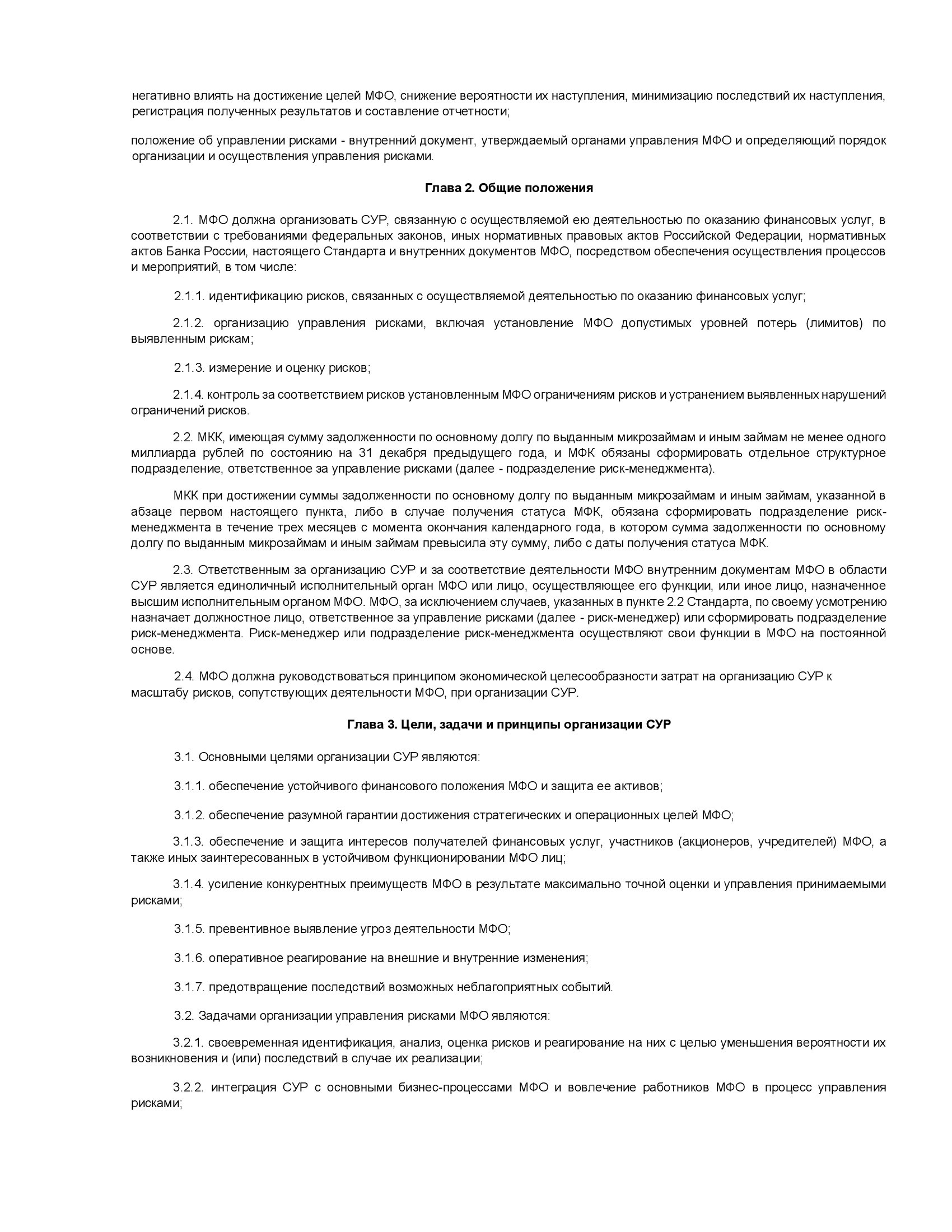 Заголовок
