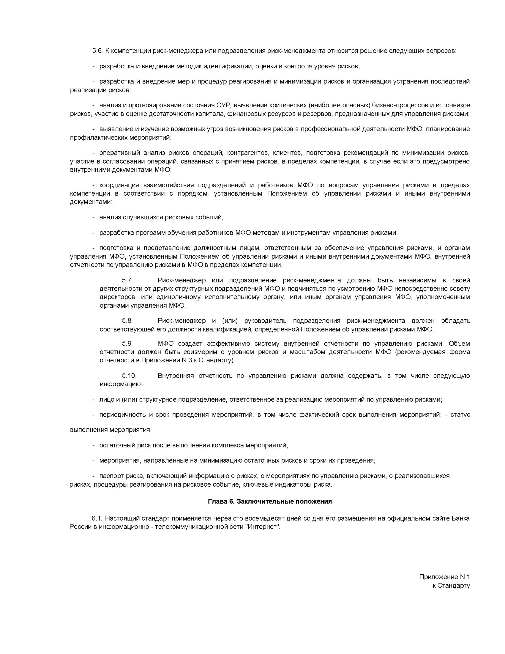 Заголовок