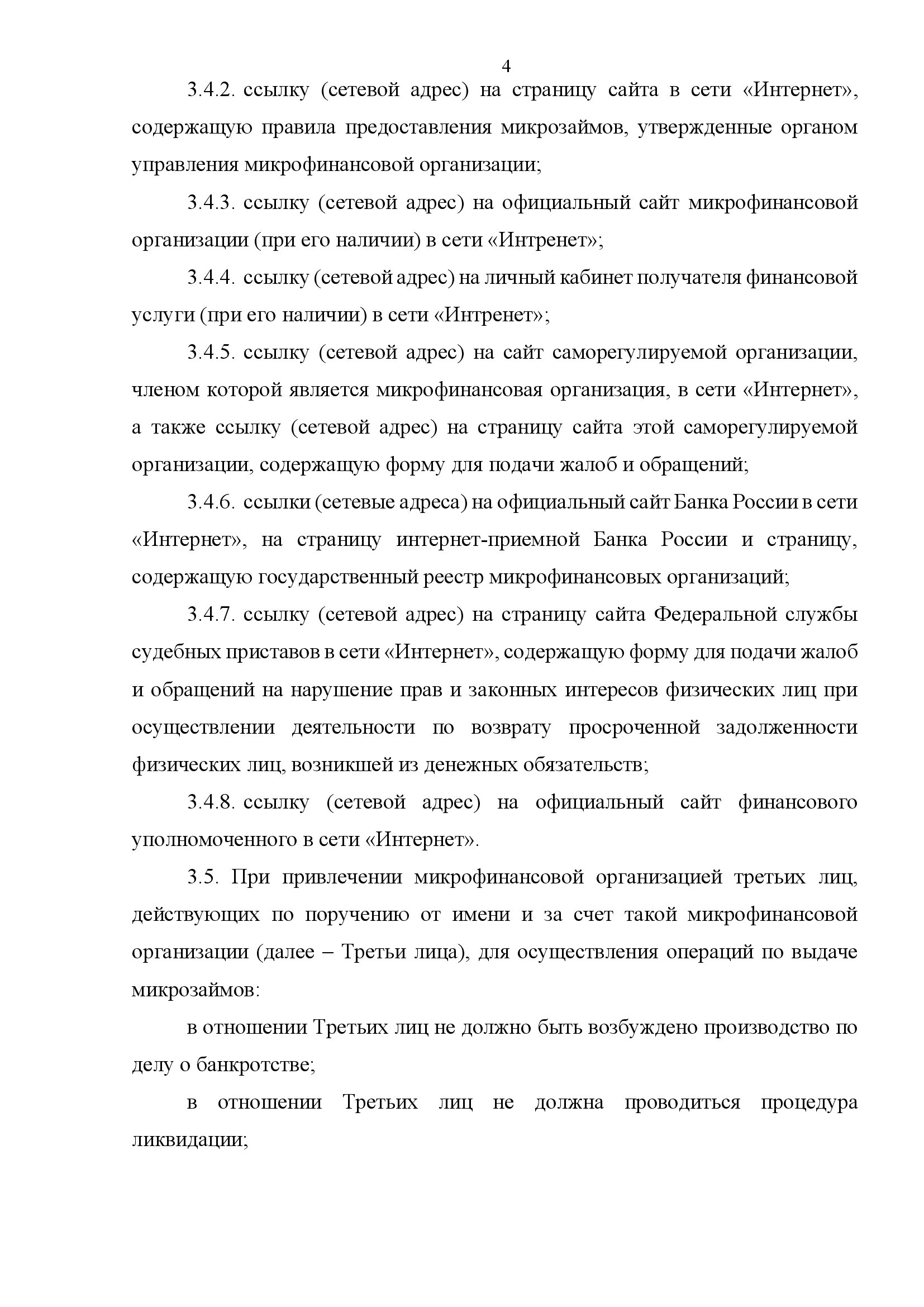 Заголовок