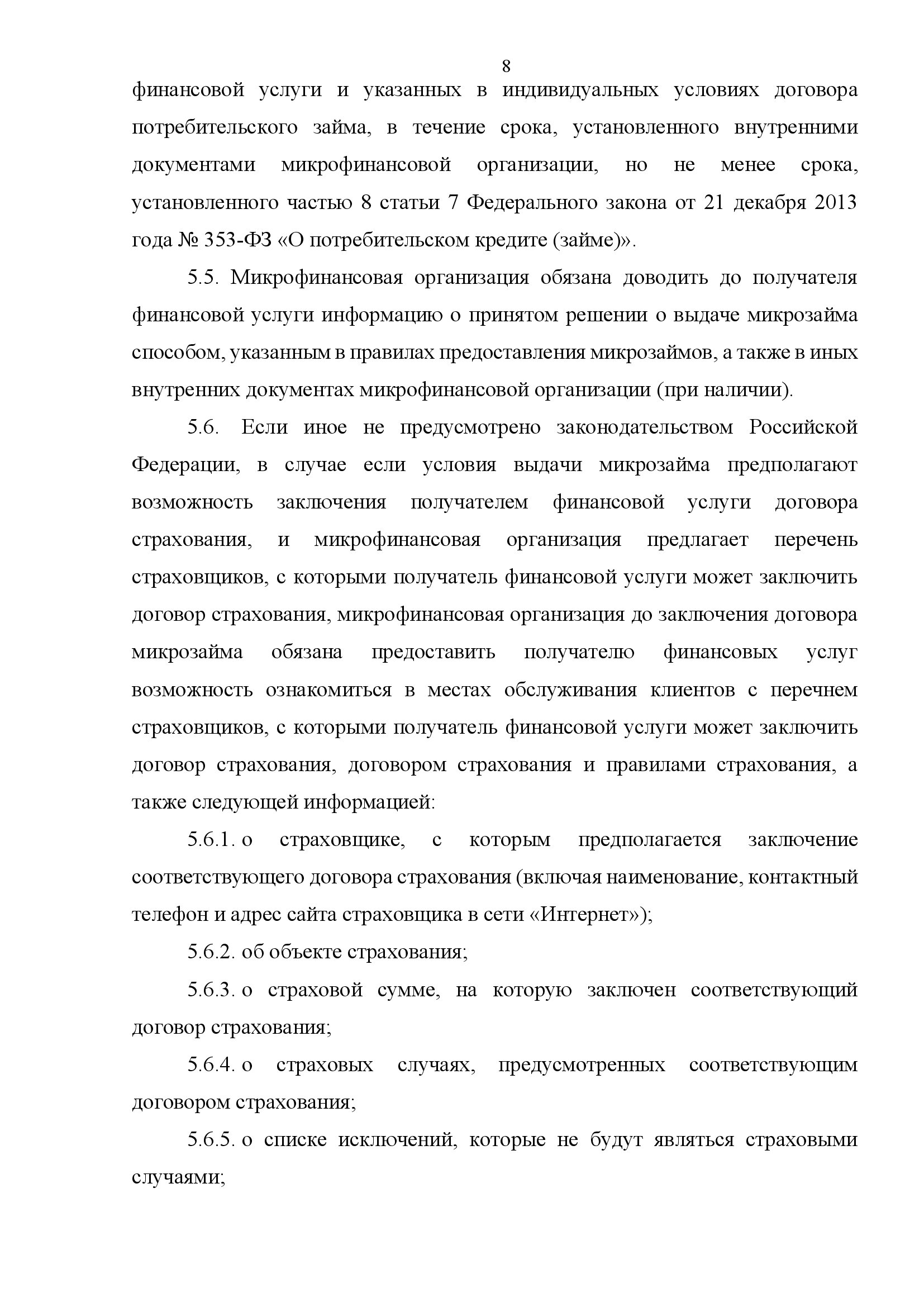 Заголовок