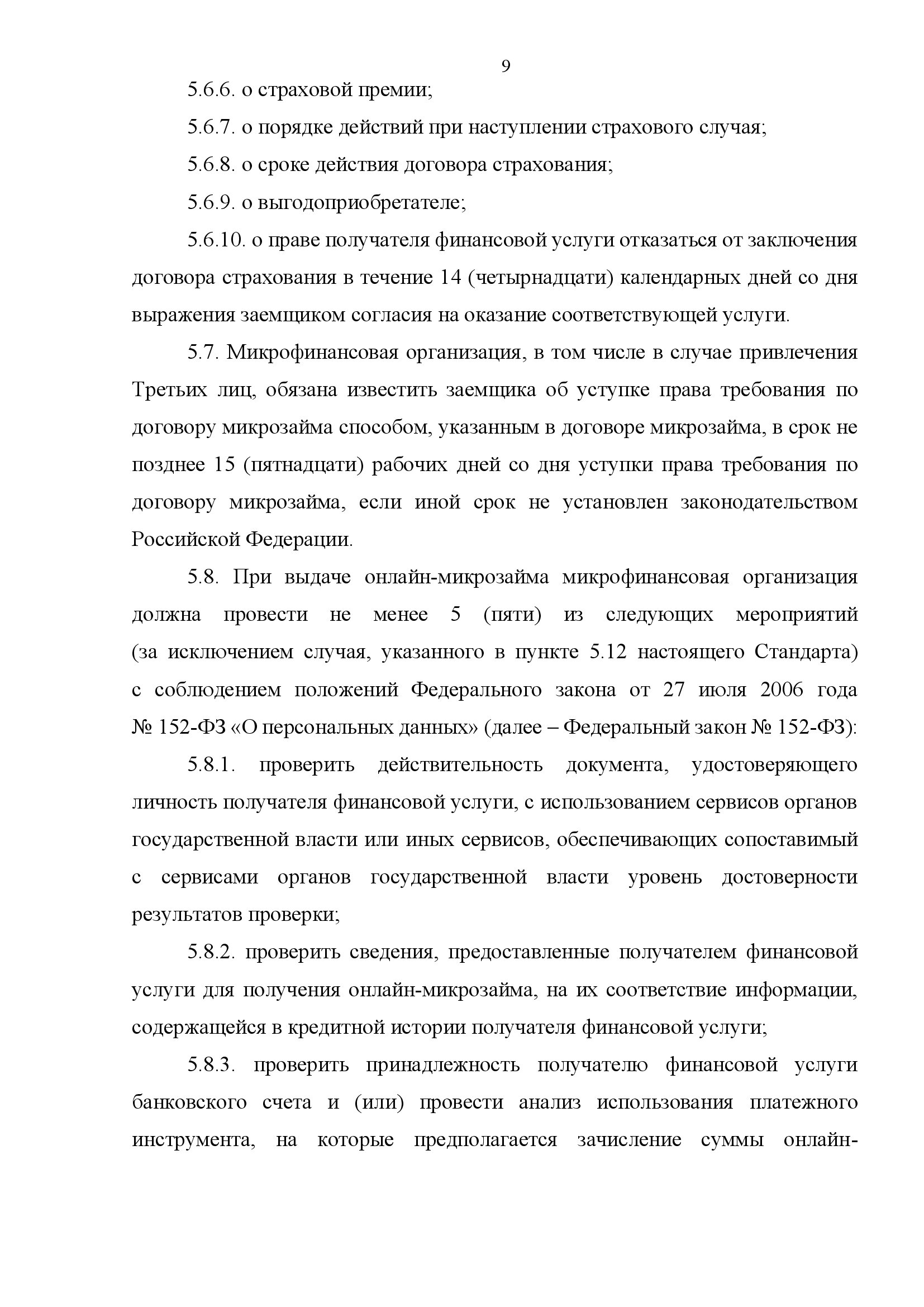 Заголовок