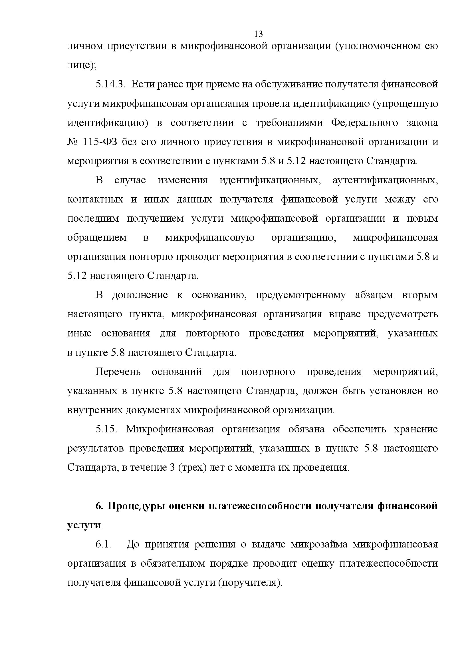 Заголовок