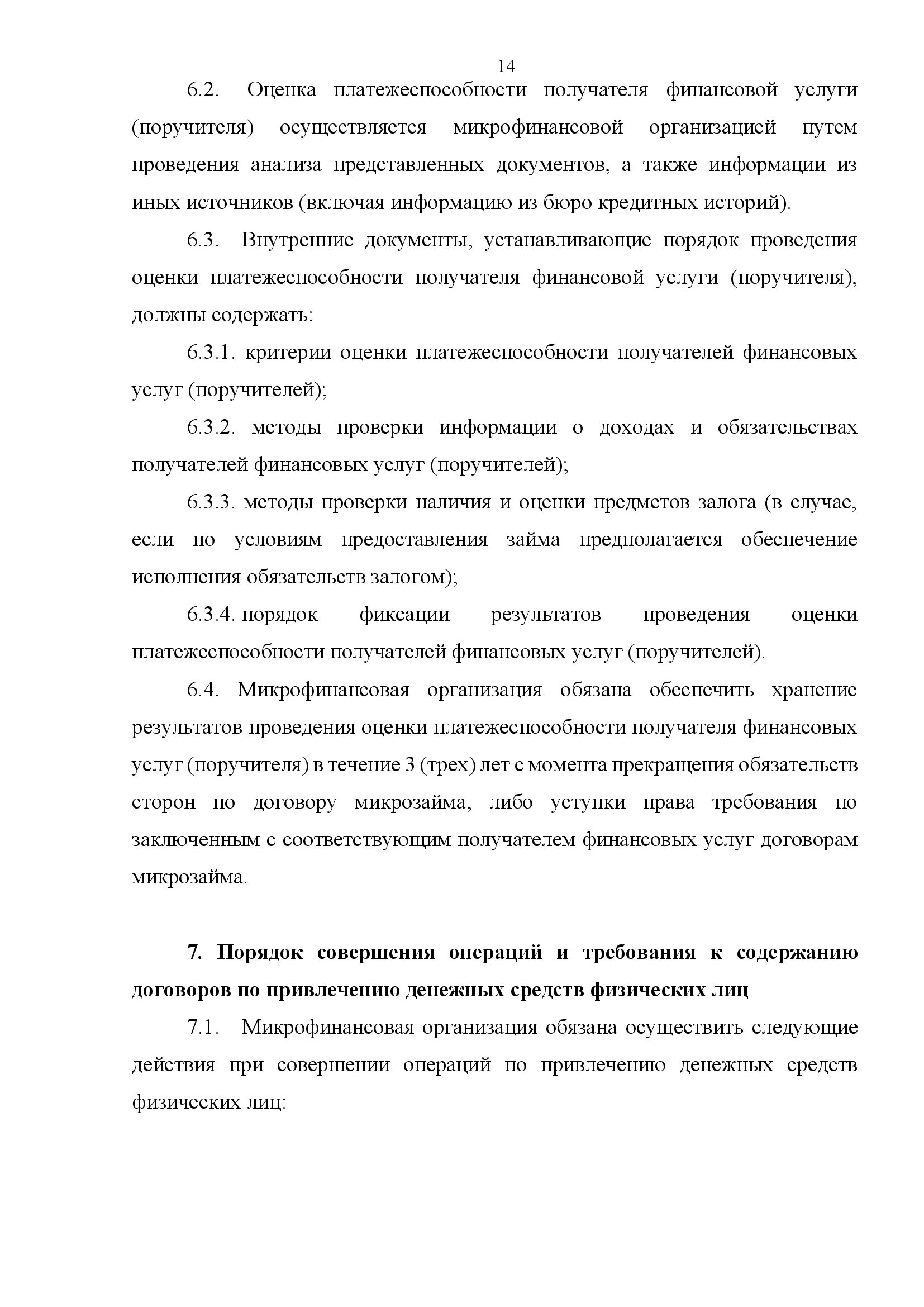 Заголовок