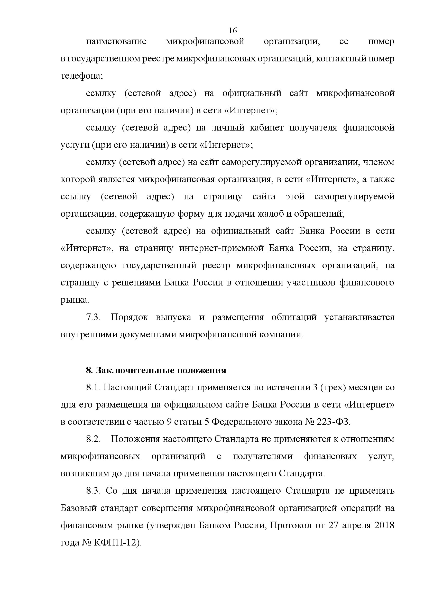 Заголовок