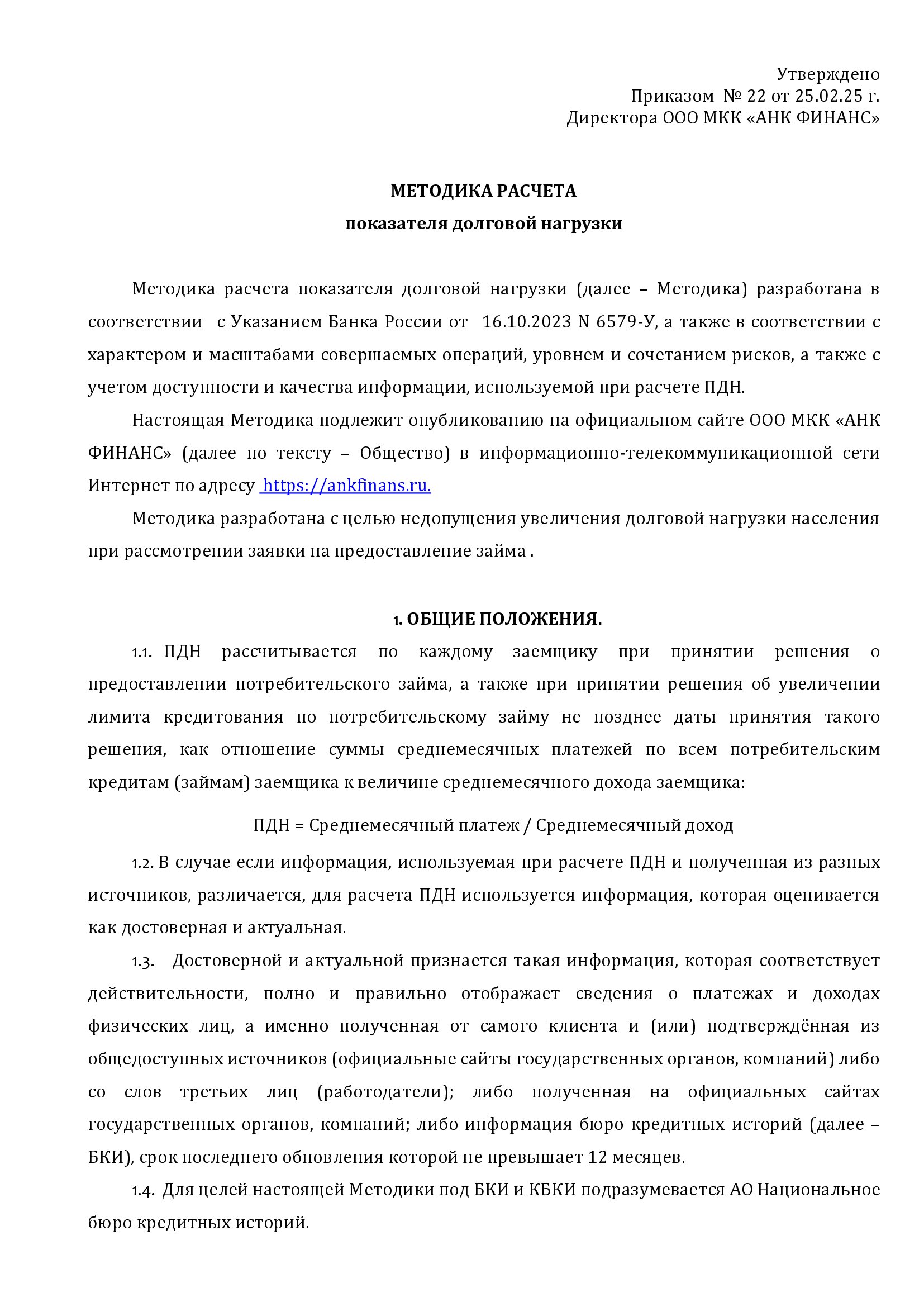 Заголовок