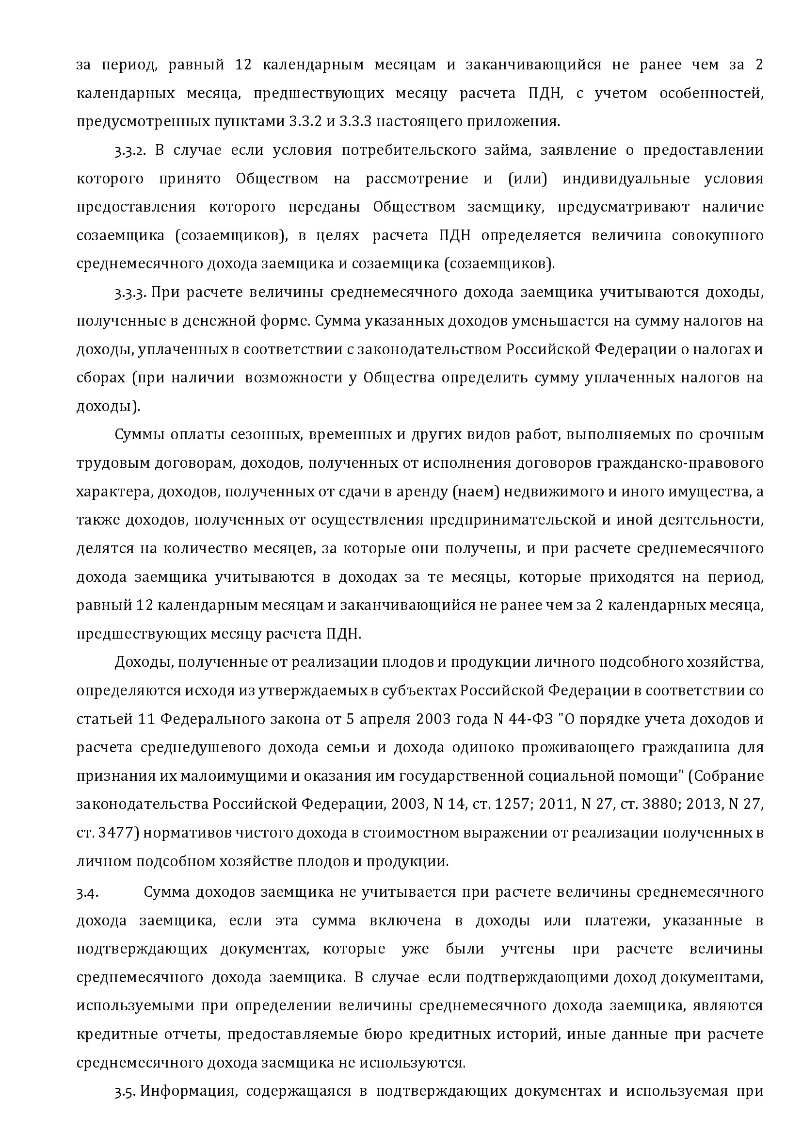 Заголовок